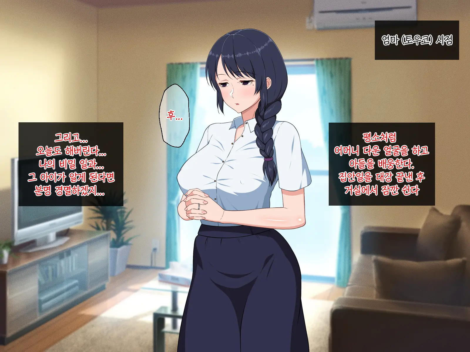 Sabishigari Bijin Haha Wa Musuko To No Aiyoku Sex Ni Oboreru | 외로움 타는 미인 엄마는 아들과의 애욕섹스에 빠진다
